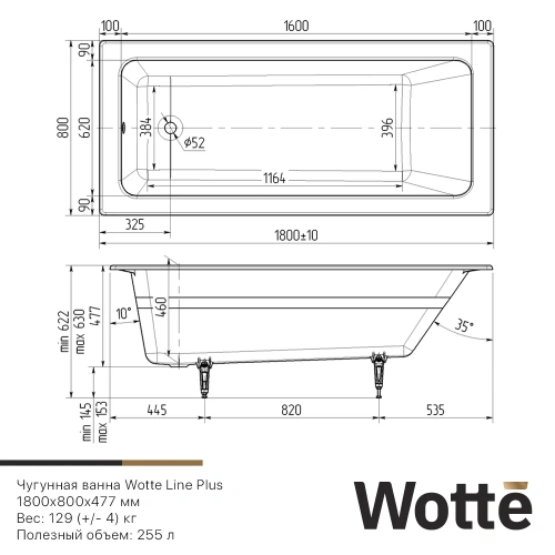 Чугунная ванна Wotte Line Plus 180x80 БП-э00д1471 без антискользящего покрытия
