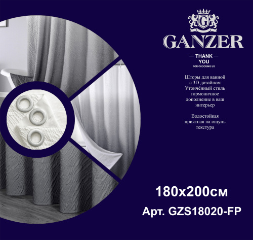Штора для ванной комнаты двухслойная 180*200 Ganzer GZS18020-FP