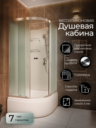 Душевая кабина Frank F409/2 М Brilliant высокий поддон б/к