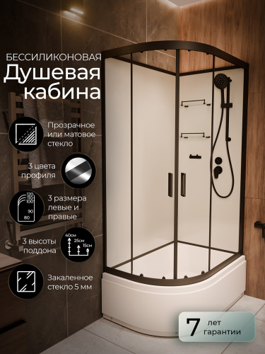 Душевая кабина Frank F412/2R Black правосторонняя высокий поддон б/к