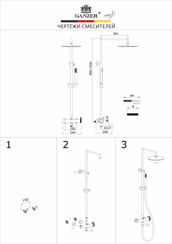Душевая система Ganzer GZ19162-C, черный