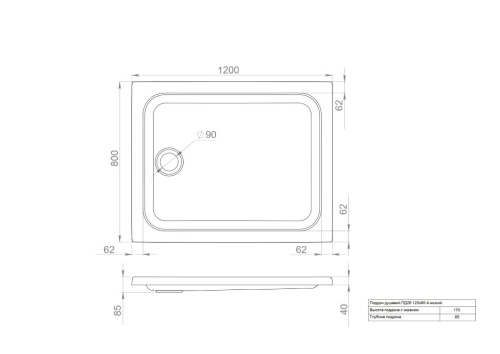 Поддон душевой Тритон 120x80 низкий (ПД26)