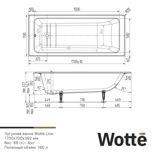 Чугунная ванна Wotte Start 170x70 БП-э00д1139 без антискользящего покрытия