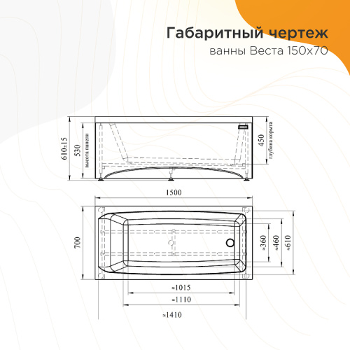 Акриловая ванна Radomir Веста 150х70х45 2-01-0-0-1-265Р, каркас разборный