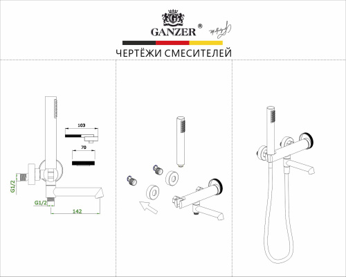 Смеситель однорычажный для ванны с душем из латуни Ganzer GZ19132-C черный