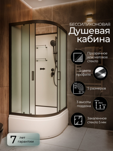 Душевая кабина Frank F409/2 М Black высокий поддон б/к