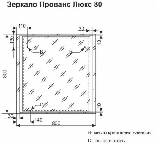 Зеркало Style Line Прованс 80 с подсветкой