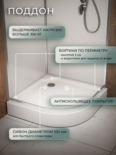 Душевая кабина Frank F411L 1100*800 мм без крыши (хром/матовое) L