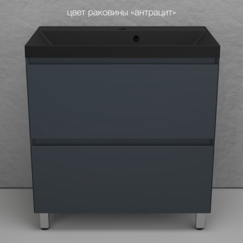 Тумба напольная Style Line Манхэттен 80 2 ящика PLUS графит