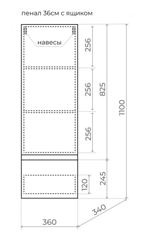 Пенал подвесной Style Line Манхэттен 36 1 ящик PLUS белый матовый