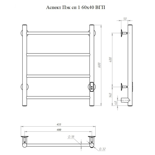 Электрический полотенцесушитель Тругор Аспект Пэк сп 1 60х40 черный ВГП
