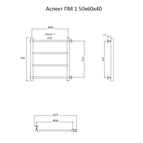 Водяной полотенцесушитель Тругор Аспект ПМ 1 50х60х40