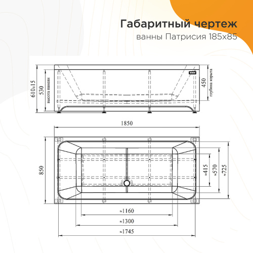 Акриловая ванна Radomir Патрисия 185х85 1-01-0-0-1-333, рама-подставка