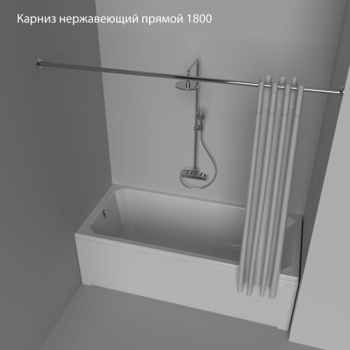 Карниз нержавеющий прямой Тритон 1800