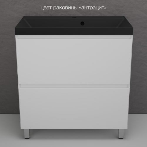 Тумба напольная Style Line Манхэттен 80 2 ящика PLUS белая матовая